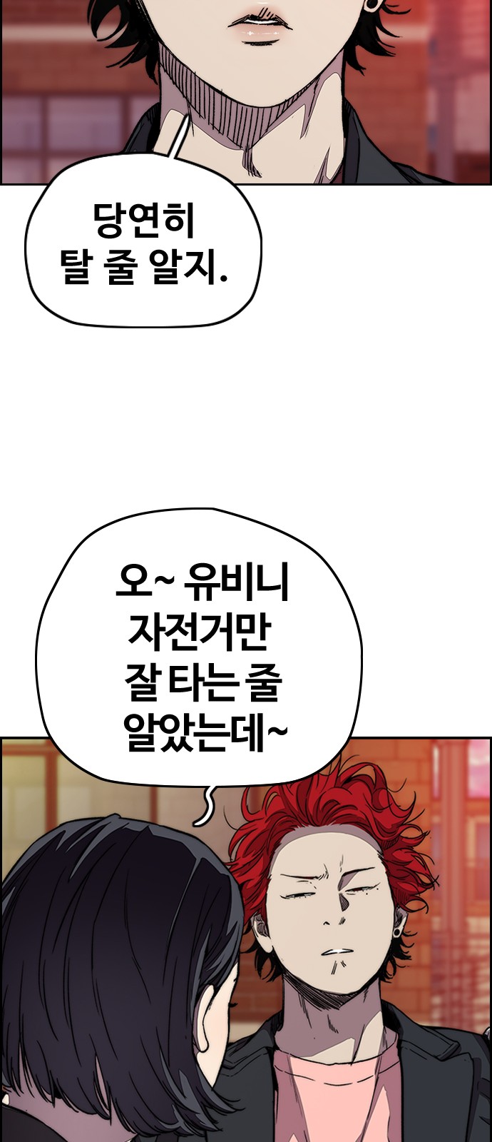 Wind Breaker - Chapter 361 - Page 37