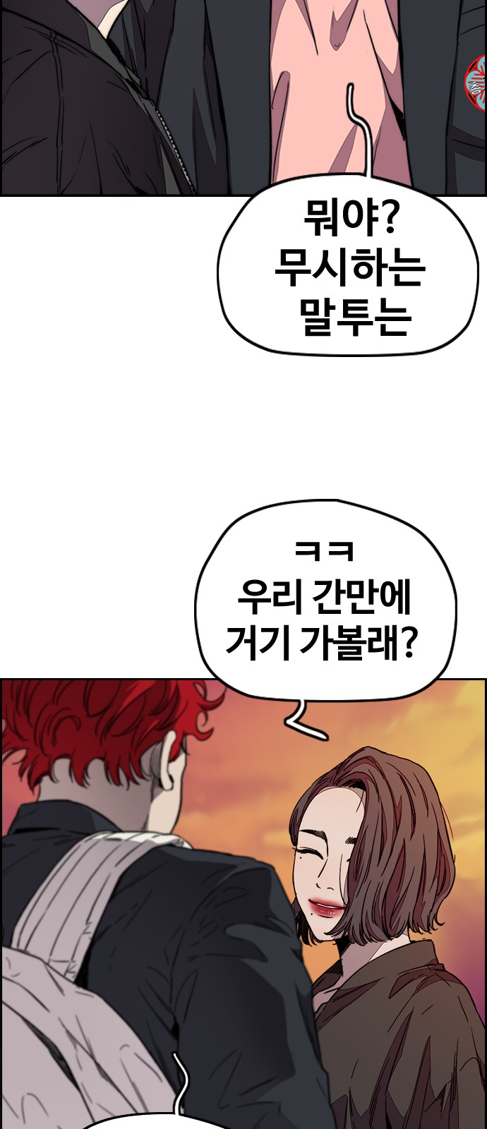 Wind Breaker - Chapter 361 - Page 38
