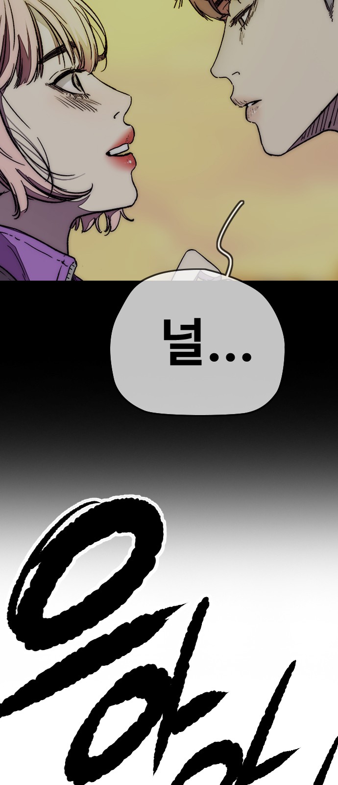 Wind Breaker - Chapter 362 - Page 61