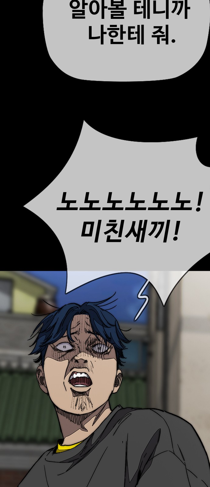 Wind Breaker - Chapter 369 - Page 61