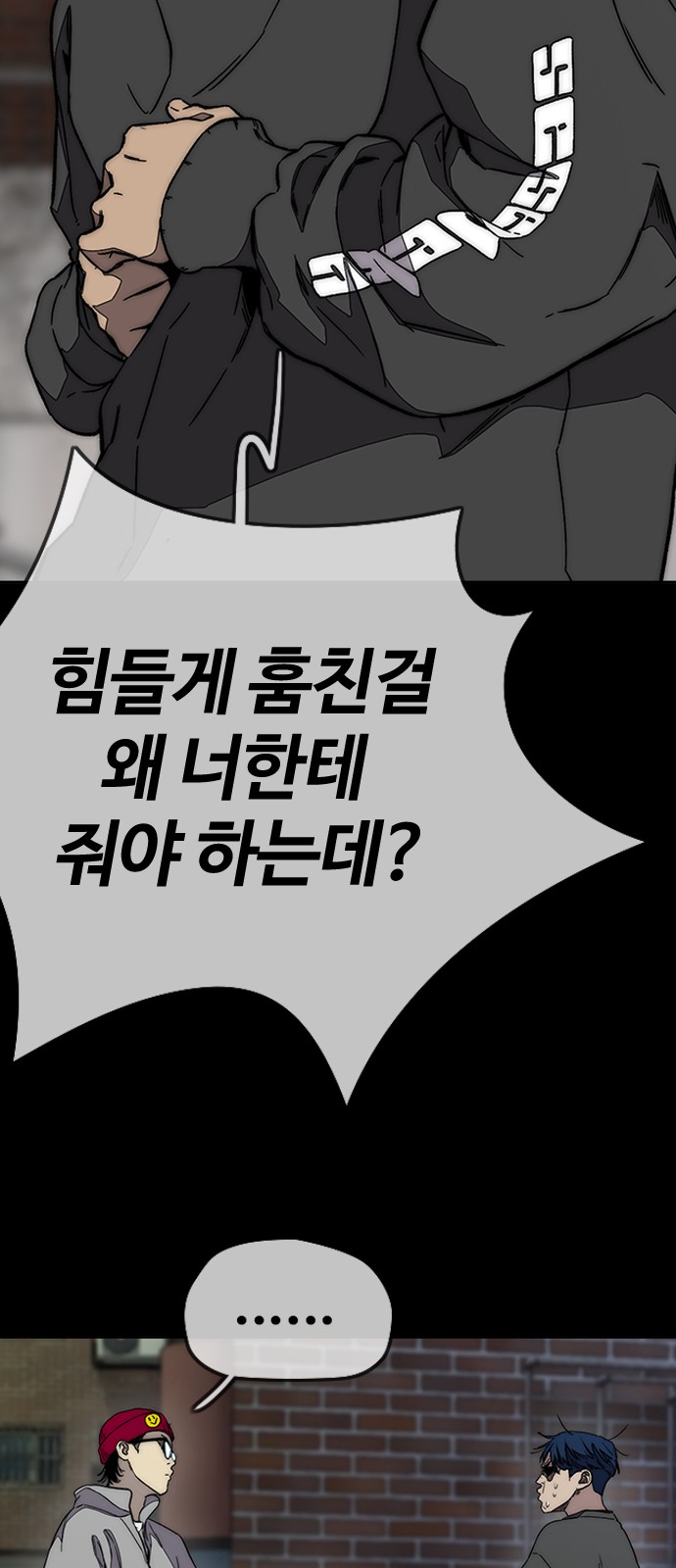 Wind Breaker - Chapter 369 - Page 62
