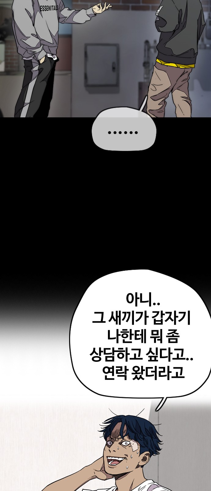 Wind Breaker - Chapter 369 - Page 63