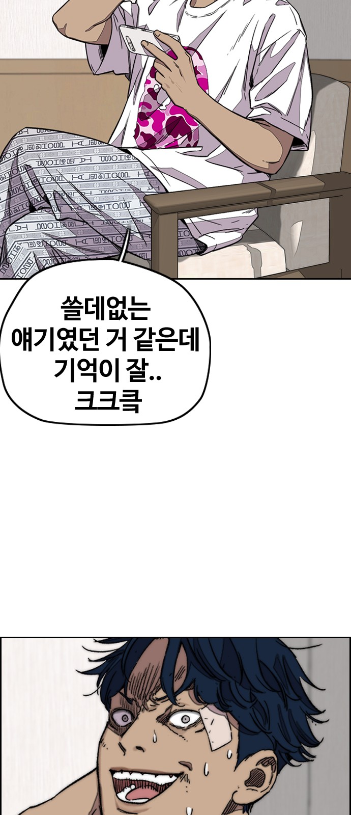 Wind Breaker - Chapter 369 - Page 64