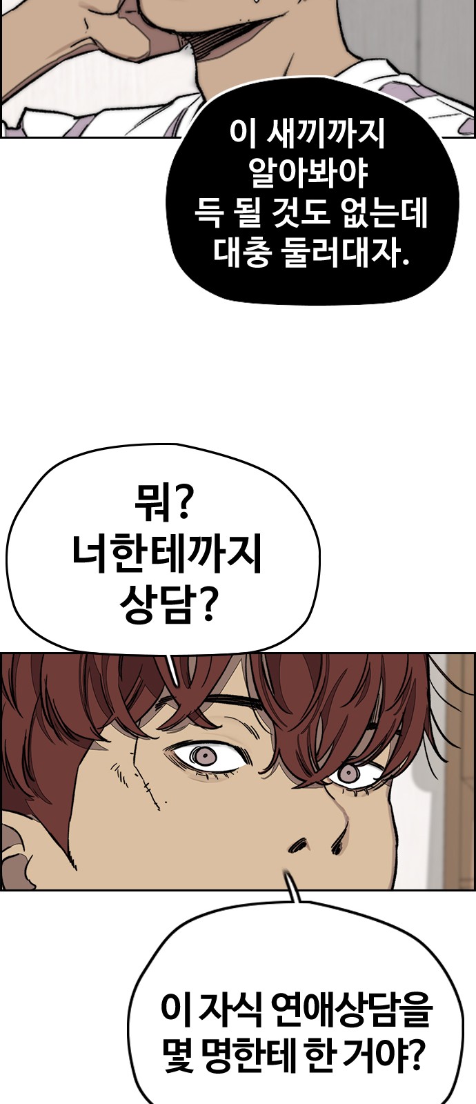Wind Breaker - Chapter 369 - Page 65