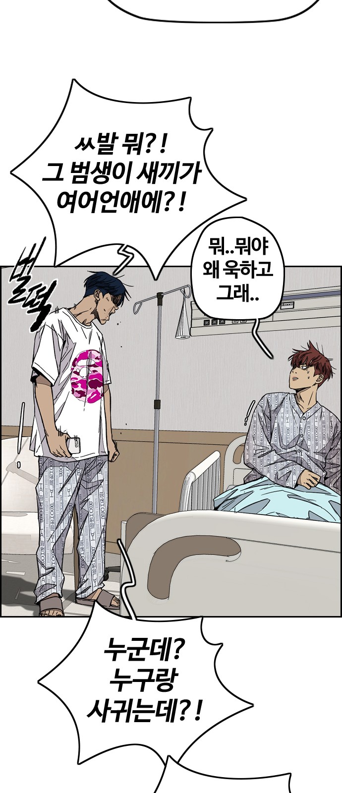 Wind Breaker - Chapter 369 - Page 66