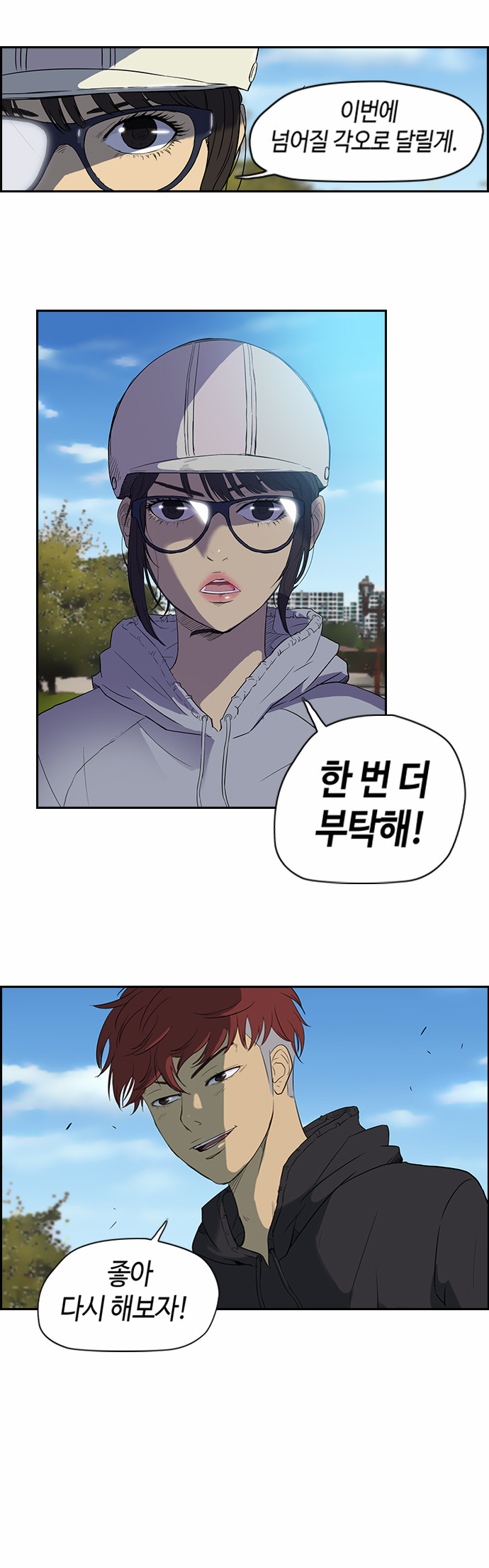 Wind Breaker - Chapter 37 - Page 12