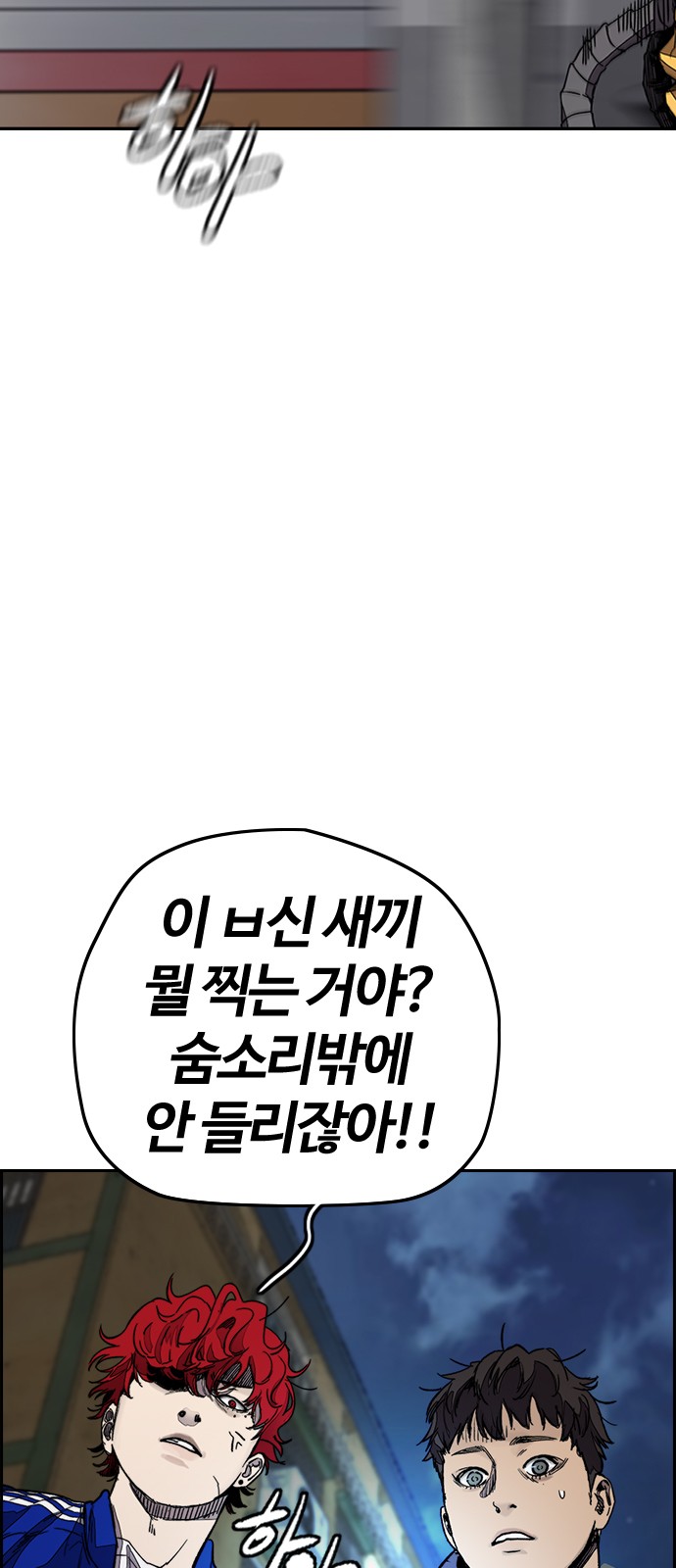 Wind Breaker - Chapter 372 - Page 15