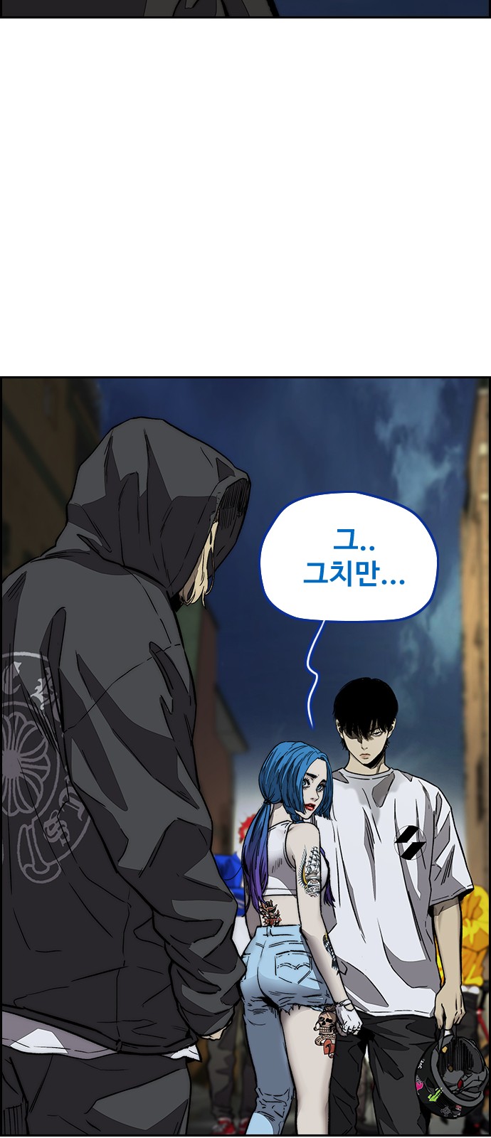 Wind Breaker - Chapter 373 - Page 63