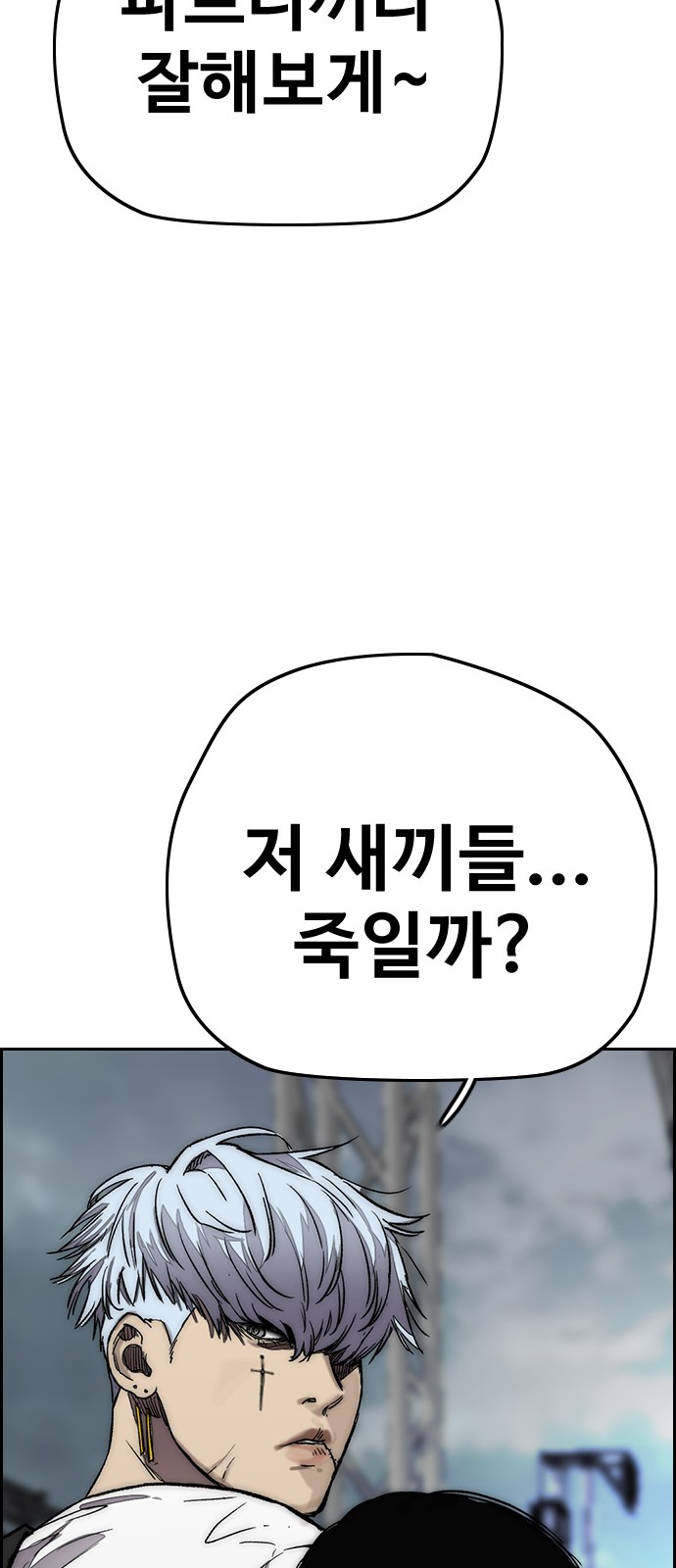 Wind Breaker - Chapter 375 - Page 33