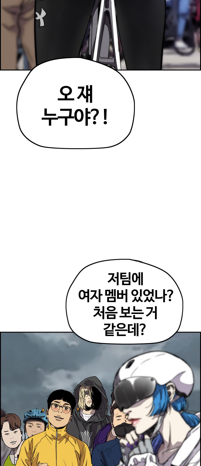 Wind Breaker - Chapter 375 - Page 37