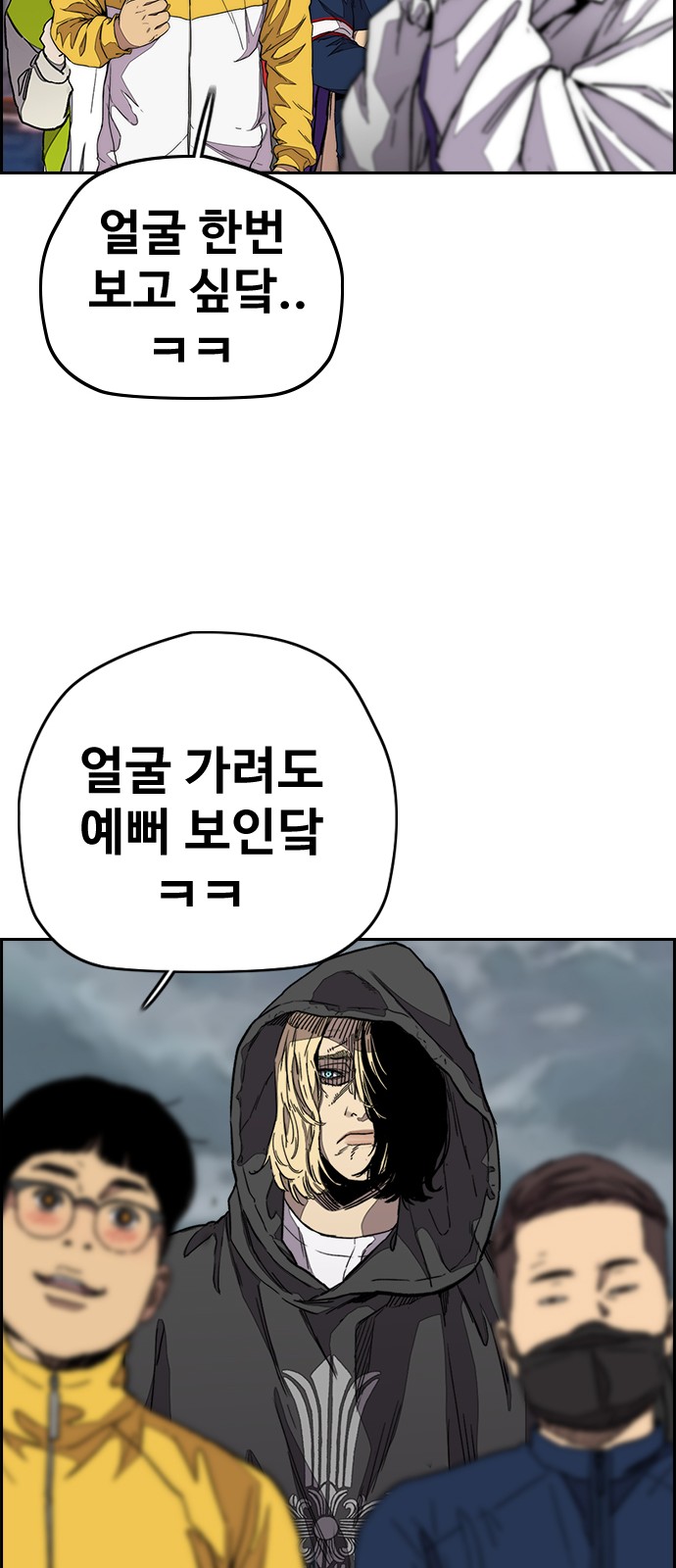 Wind Breaker - Chapter 375 - Page 38