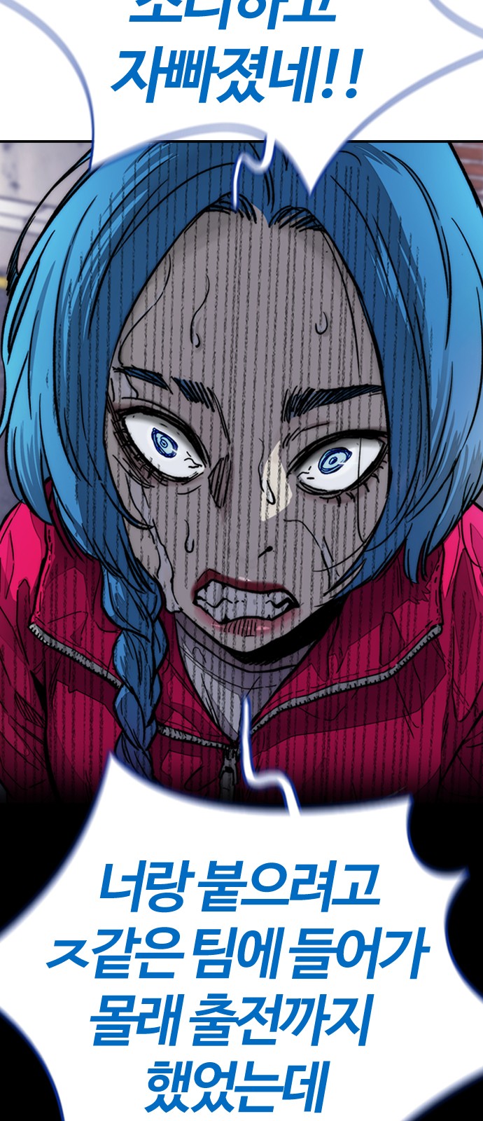 Wind Breaker - Chapter 379 - Page 166