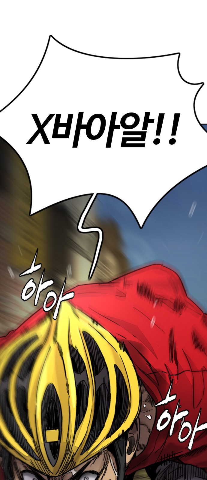 Wind Breaker - Chapter 379 - Page 24