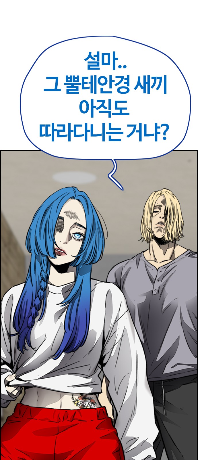 Wind Breaker - Chapter 382 - Page 12