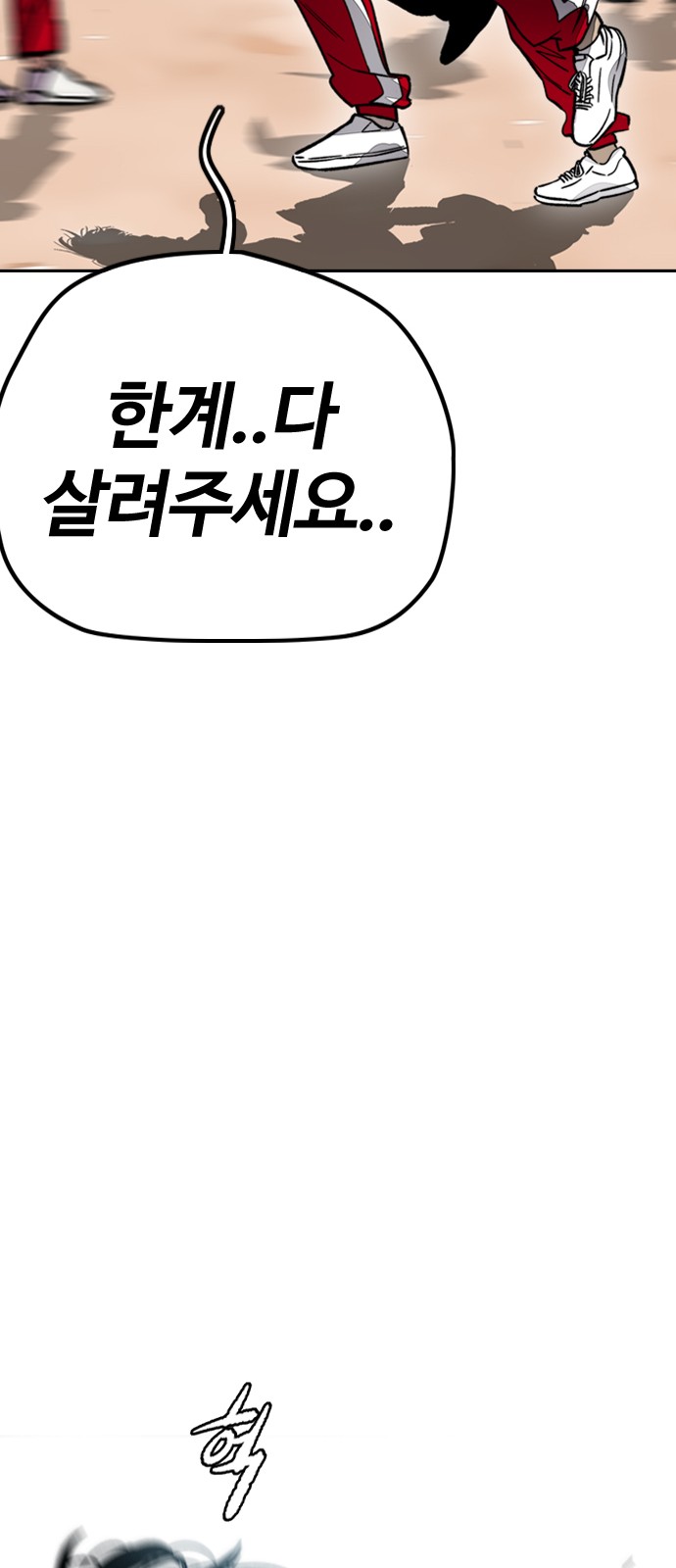 Wind Breaker - Chapter 383 - Page 117