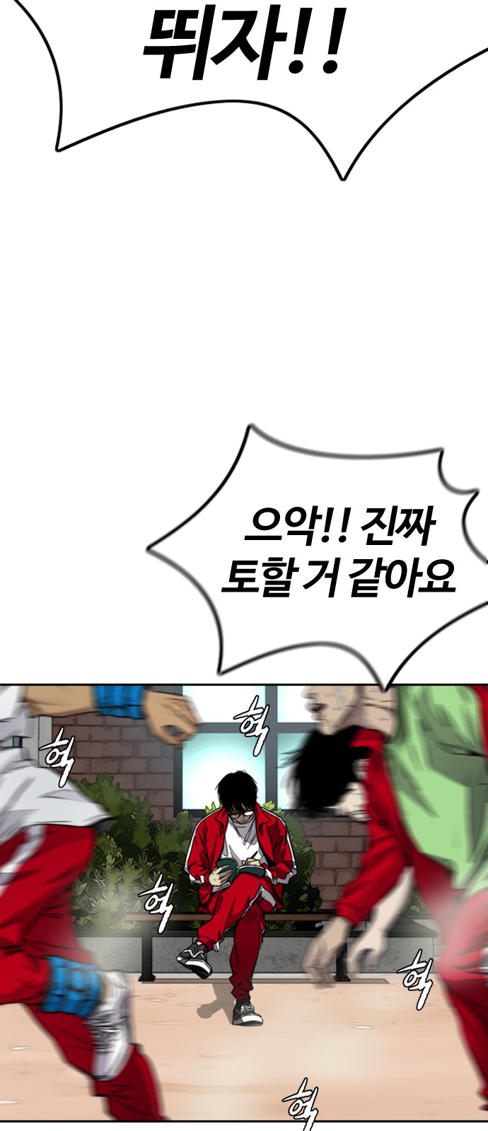 Wind Breaker - Chapter 383 - Page 119