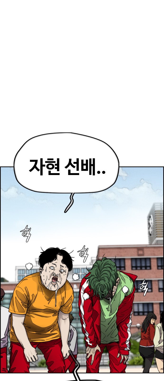 Wind Breaker - Chapter 383 - Page 124