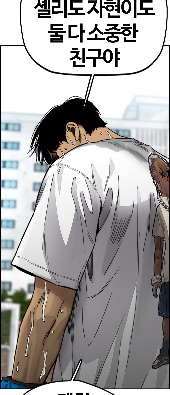 Wind Breaker - Chapter 383 - Page 130