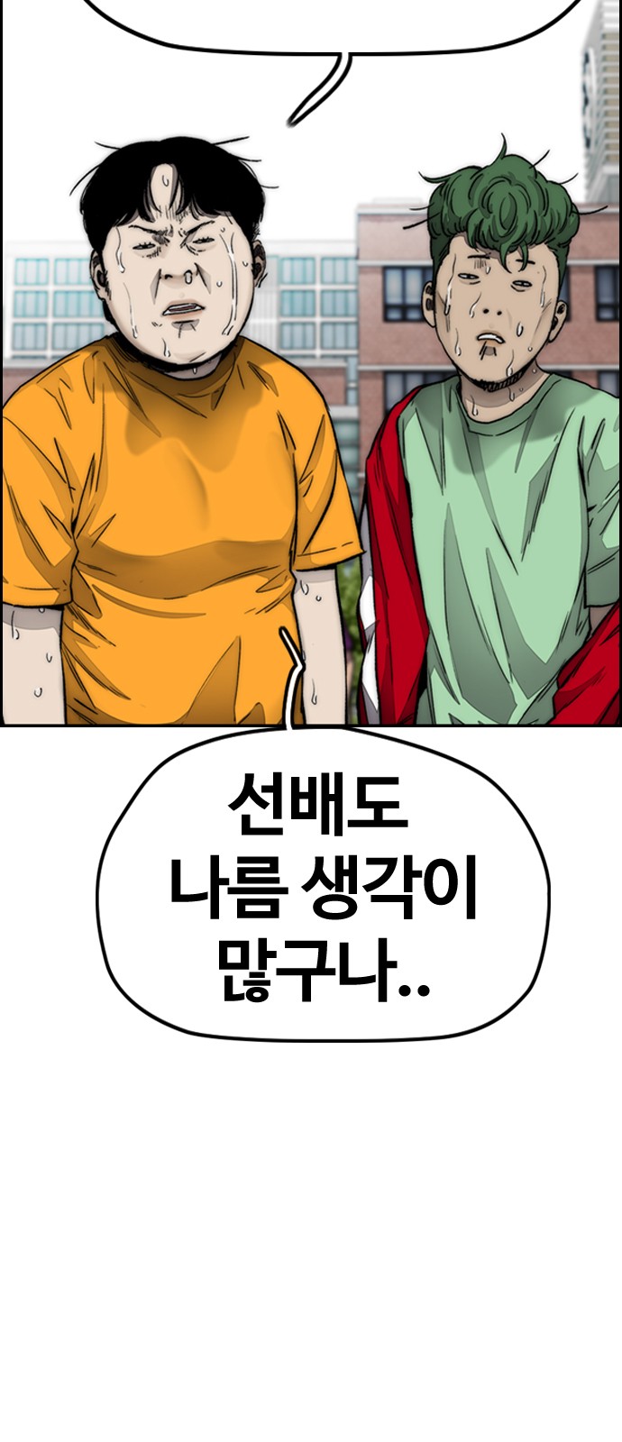 Wind Breaker - Chapter 383 - Page 134