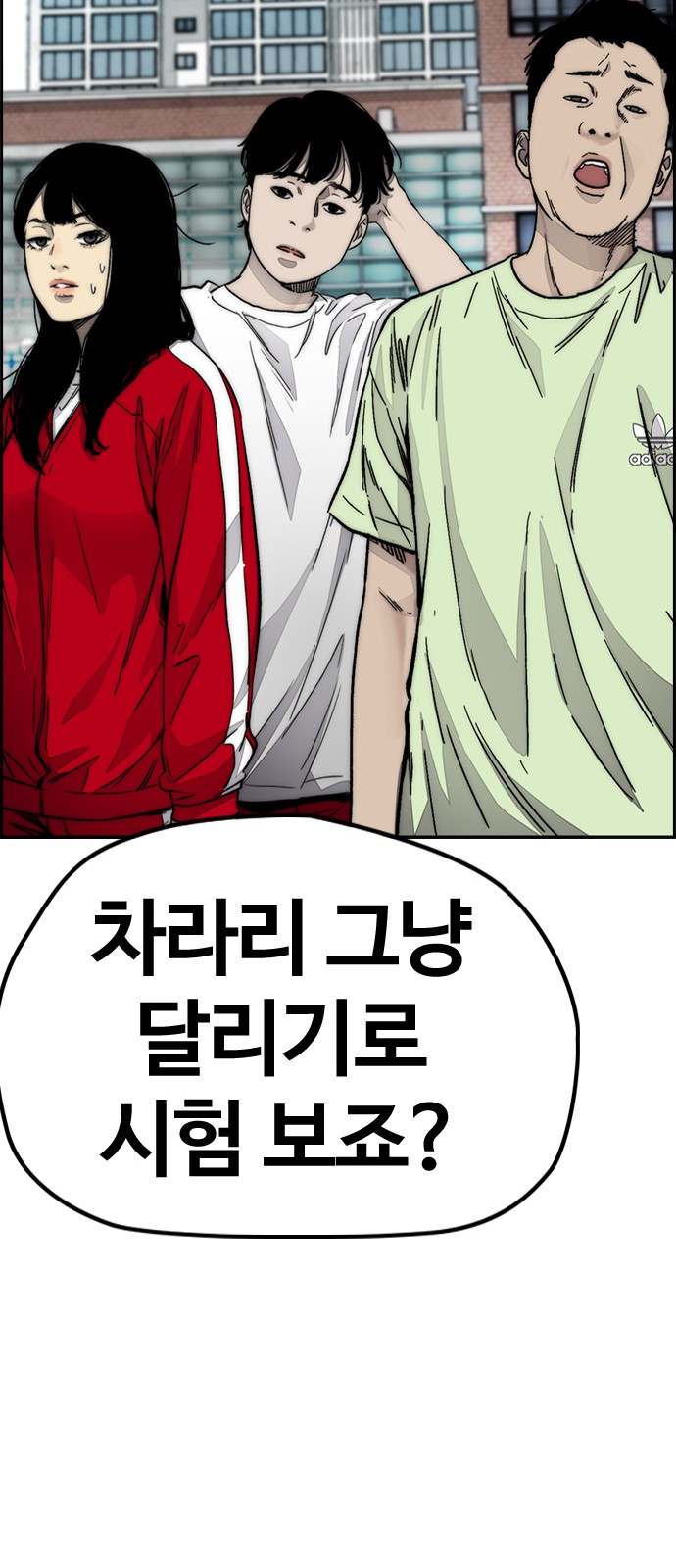 Wind Breaker - Chapter 385 - Page 107