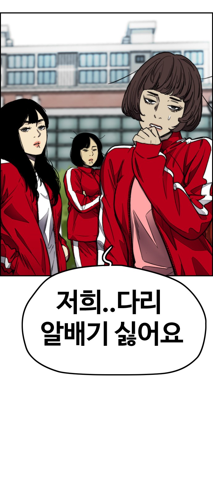 Wind Breaker - Chapter 385 - Page 108