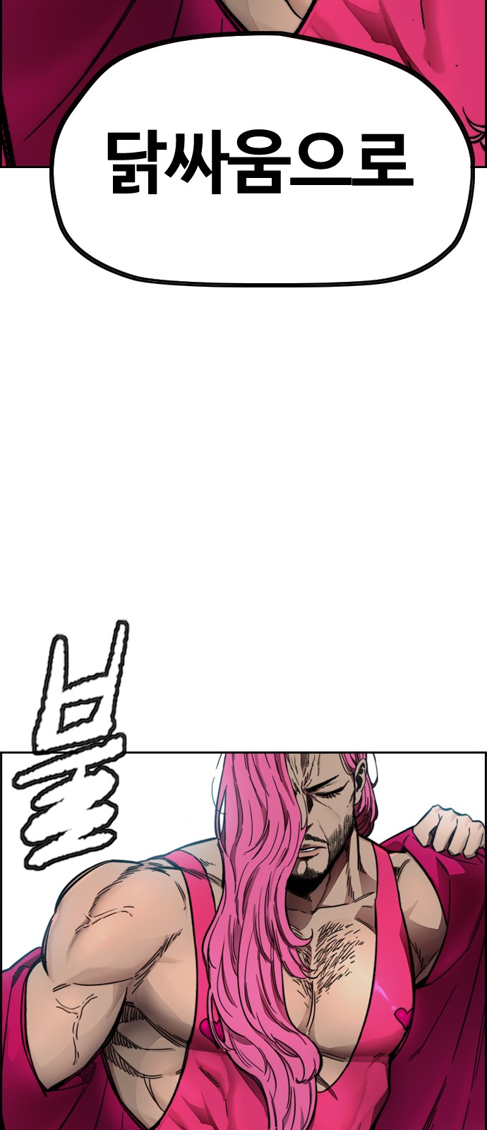 Wind Breaker - Chapter 385 - Page 110