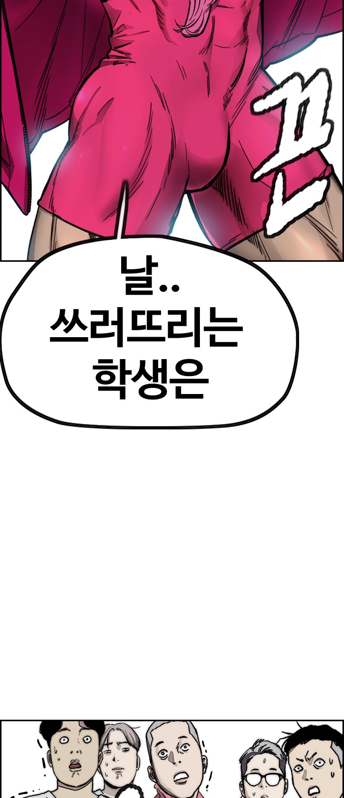 Wind Breaker - Chapter 385 - Page 111
