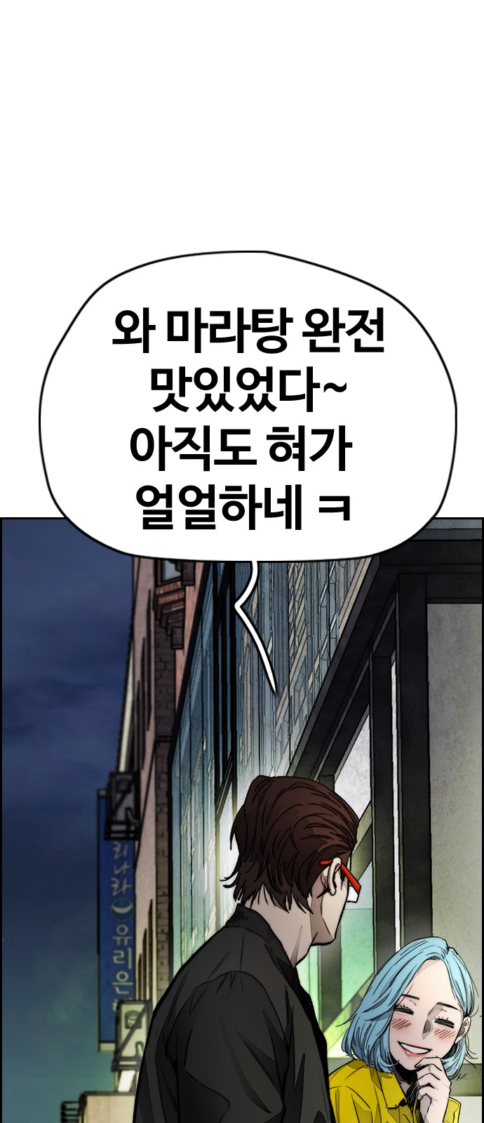 Wind Breaker - Chapter 388 - Page 119