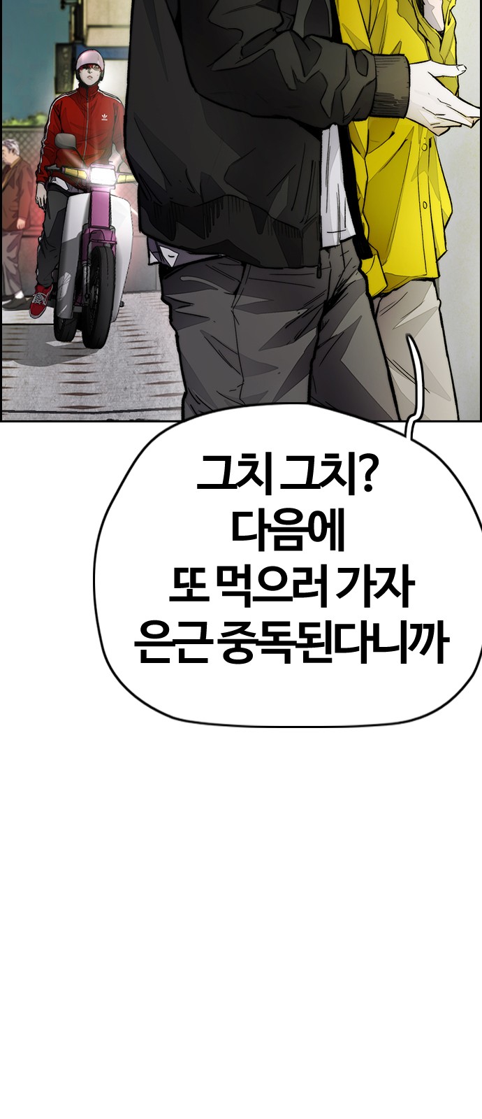 Wind Breaker - Chapter 388 - Page 120