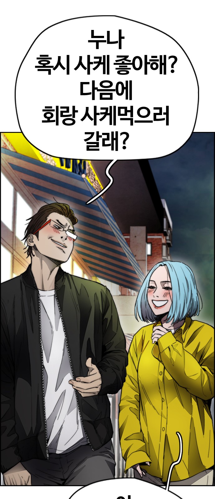 Wind Breaker - Chapter 388 - Page 121