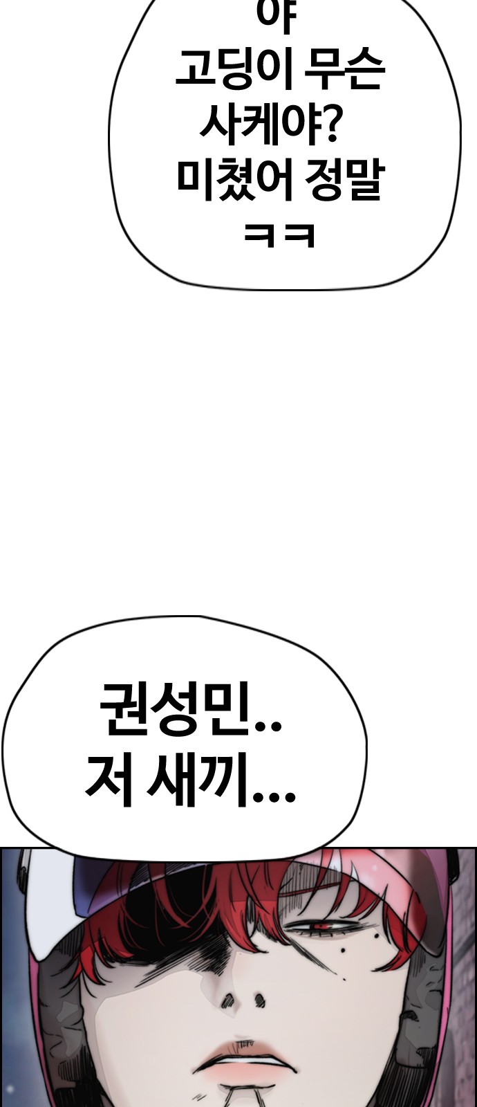 Wind Breaker - Chapter 388 - Page 122