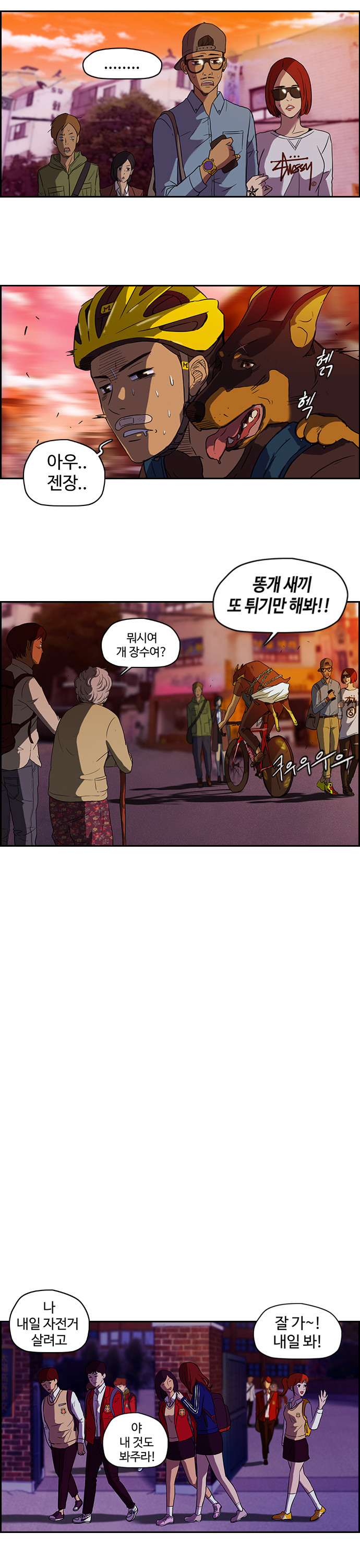 Wind Breaker - Chapter 39 - Page 16