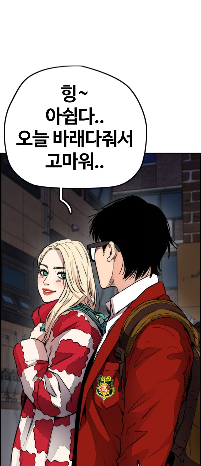 Wind Breaker - Chapter 403 - Page 101