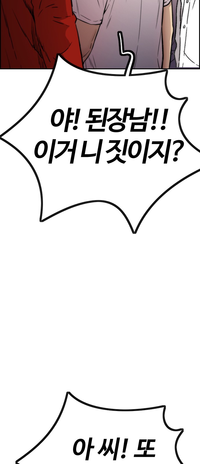 Wind Breaker - Chapter 403 - Page 89