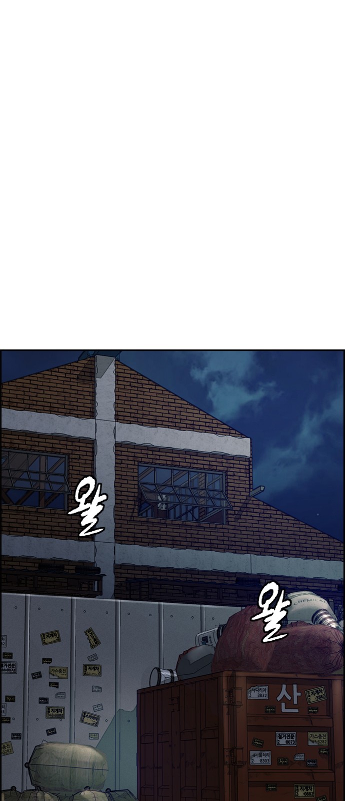 Wind Breaker - Chapter 403 - Page 93