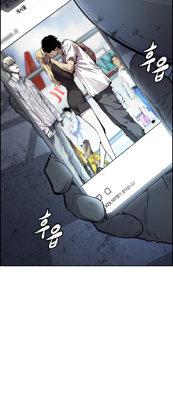 Wind Breaker - Chapter 403 - Page 95