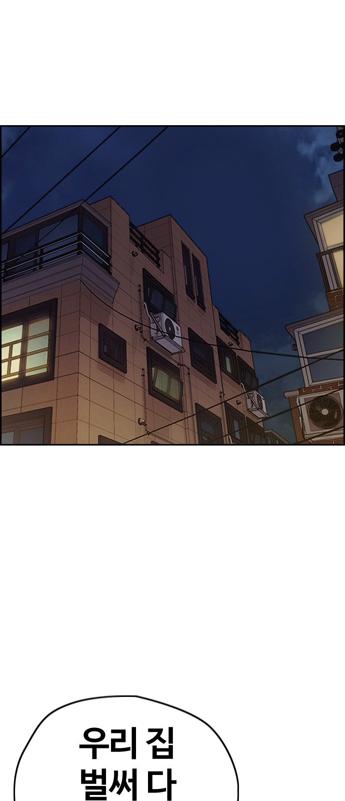 Wind Breaker - Chapter 403 - Page 99