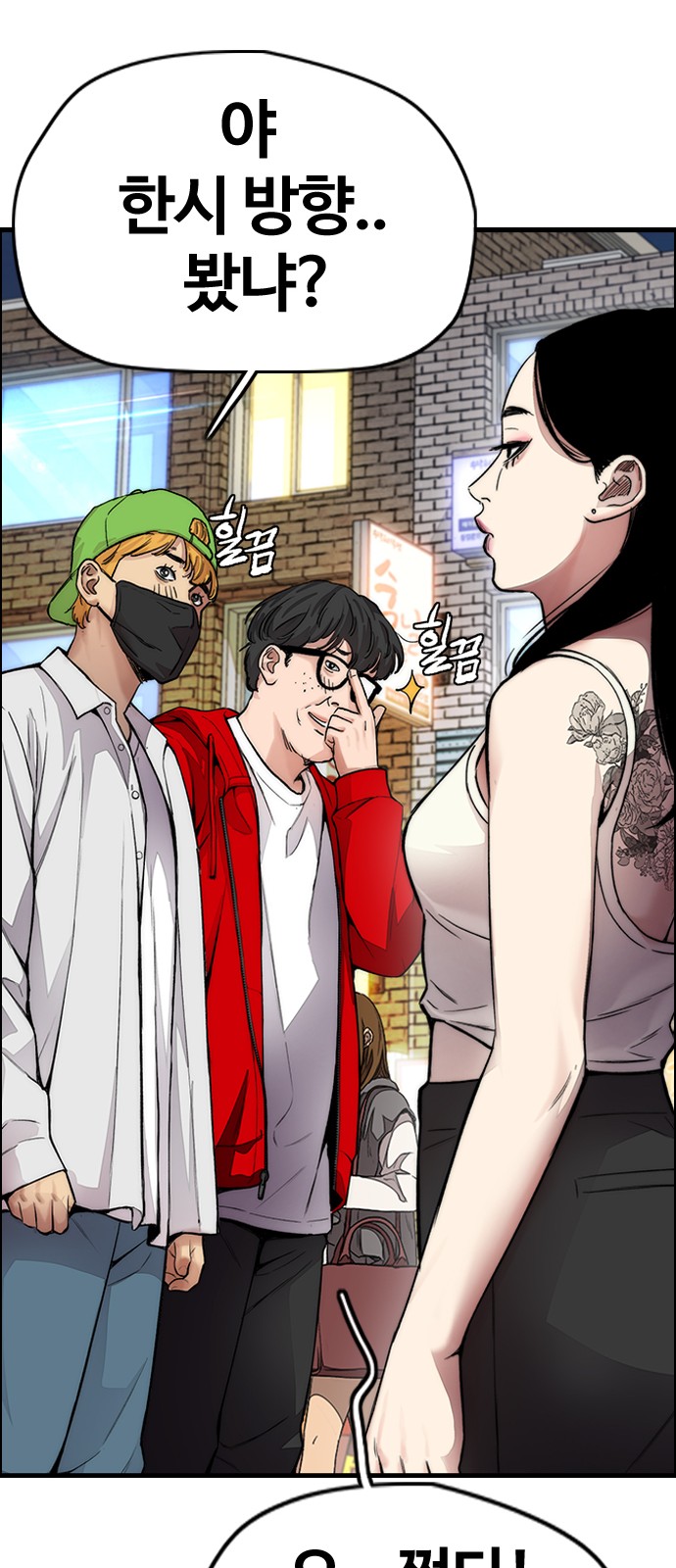 Wind Breaker - Chapter 408 - Page 72