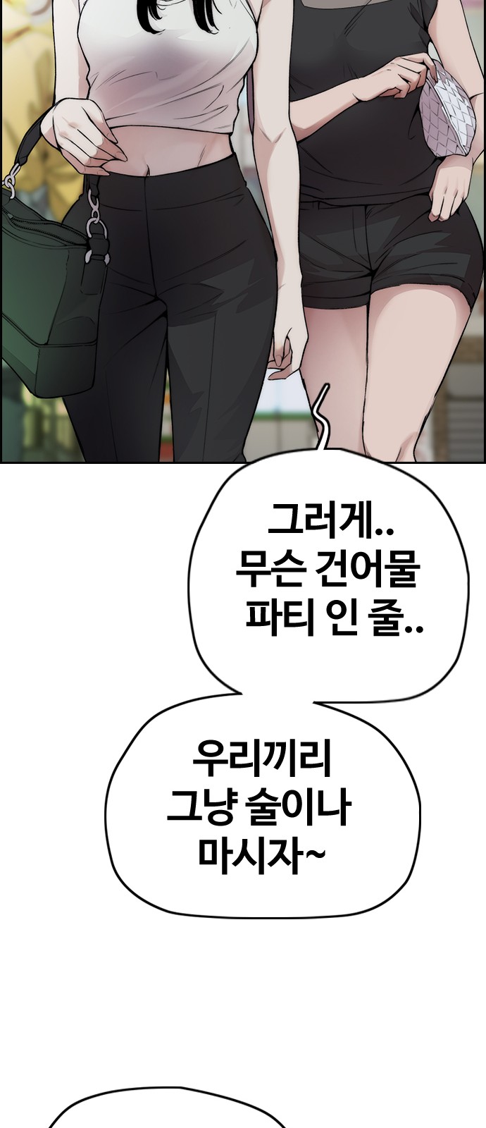 Wind Breaker - Chapter 408 - Page 74