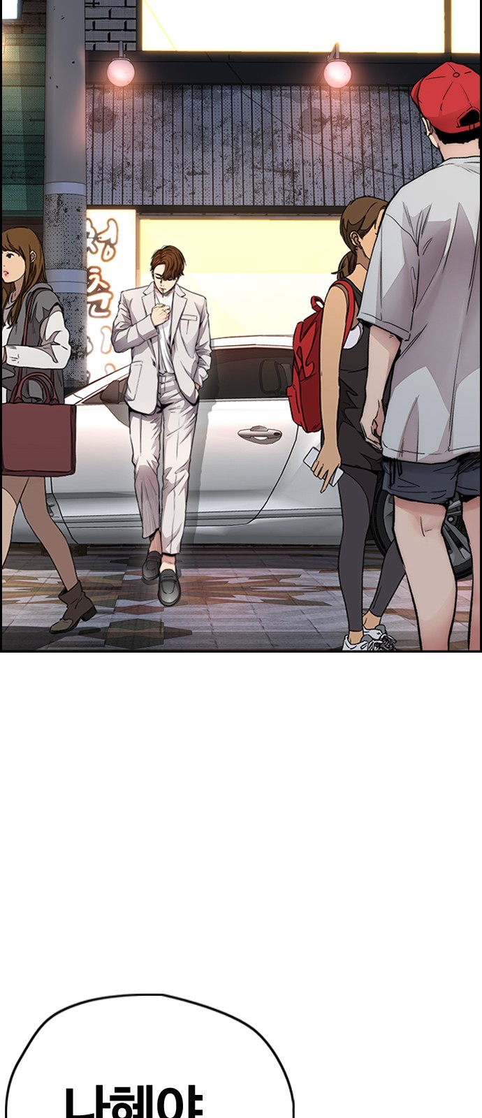 Wind Breaker - Chapter 408 - Page 76