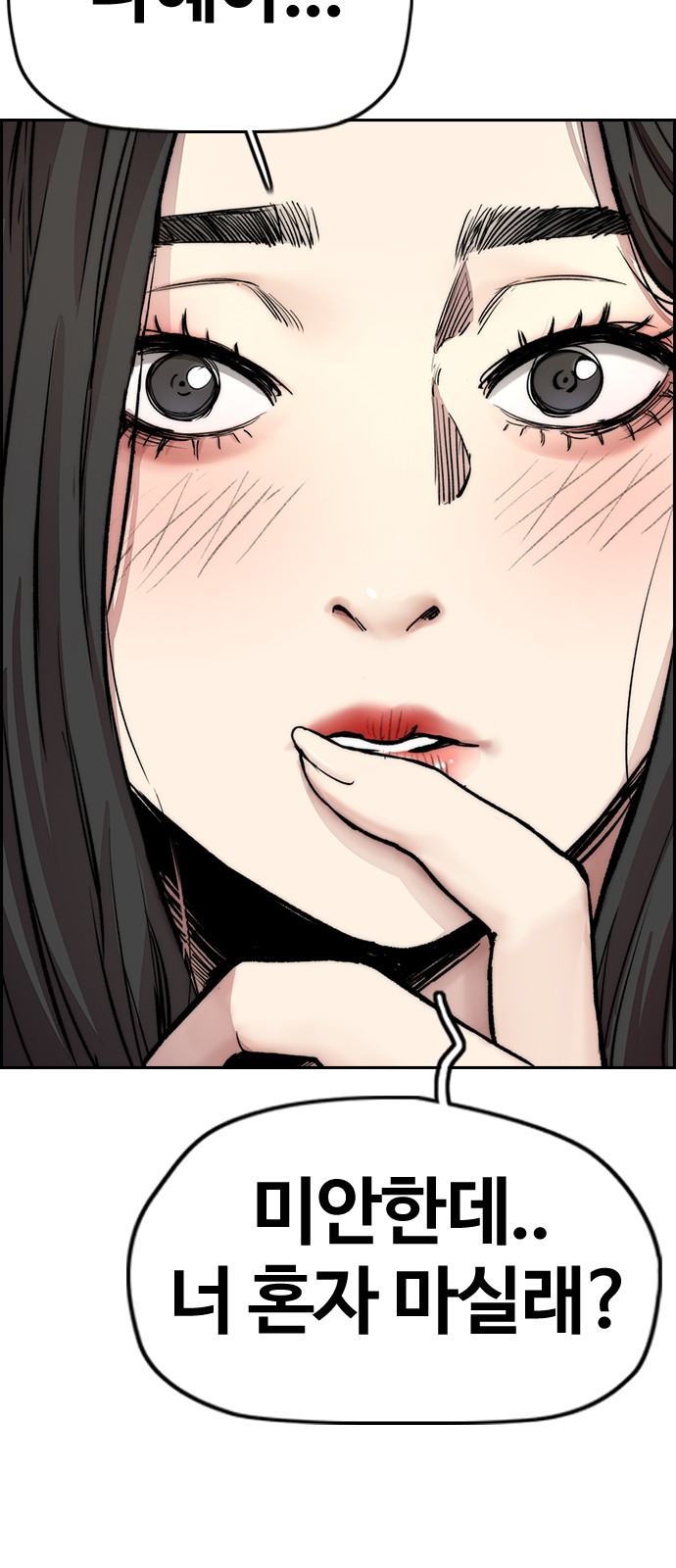 Wind Breaker - Chapter 408 - Page 77