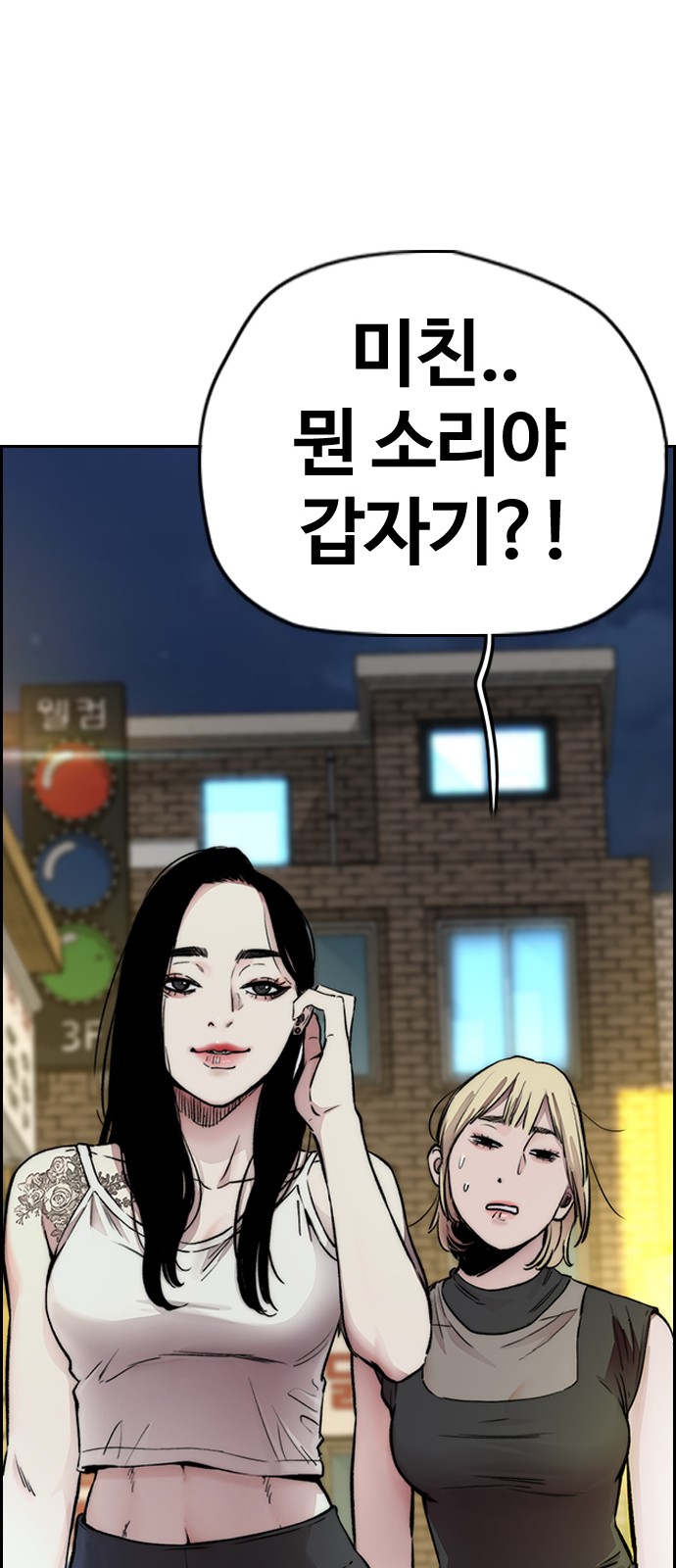 Wind Breaker - Chapter 408 - Page 78