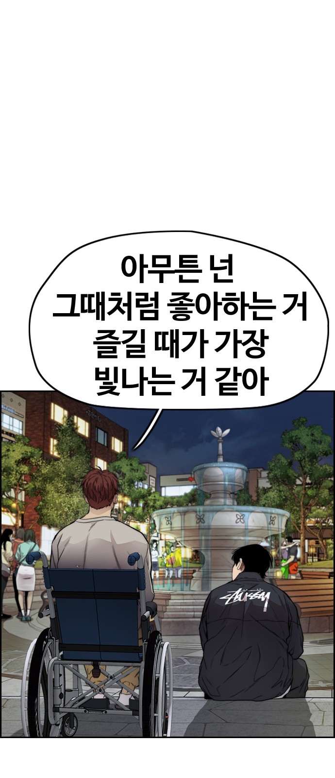Wind Breaker - Chapter 416 - Page 81