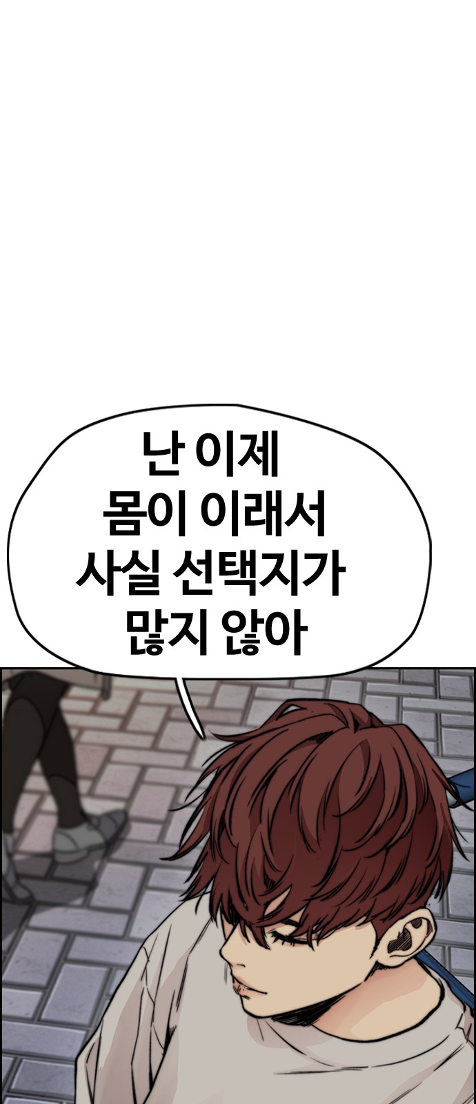 Wind Breaker - Chapter 416 - Page 82