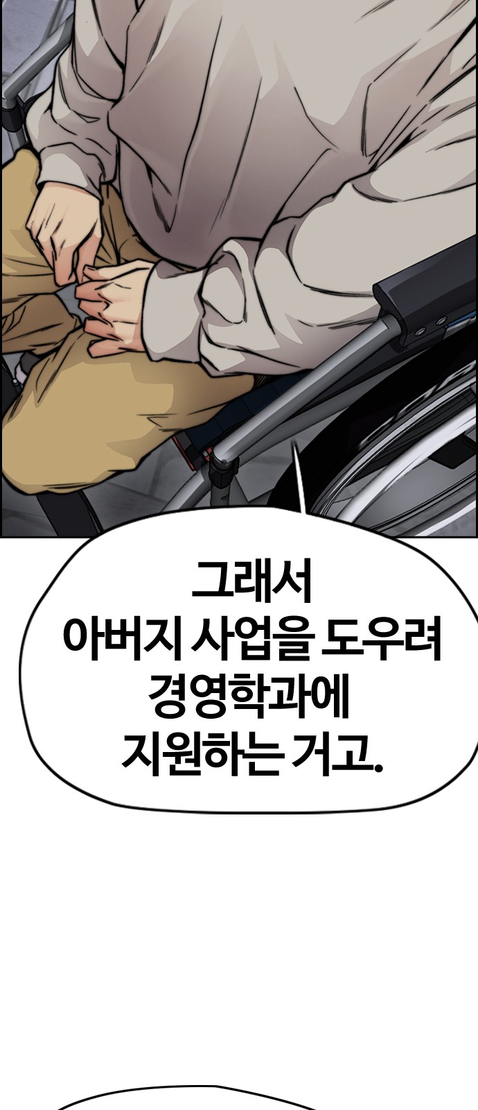 Wind Breaker - Chapter 416 - Page 83