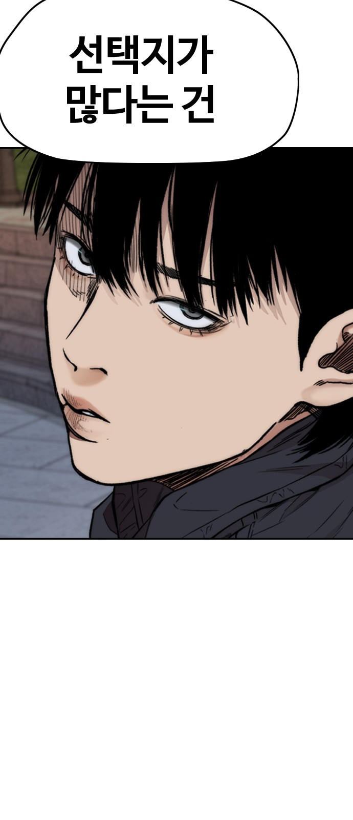 Wind Breaker - Chapter 416 - Page 84