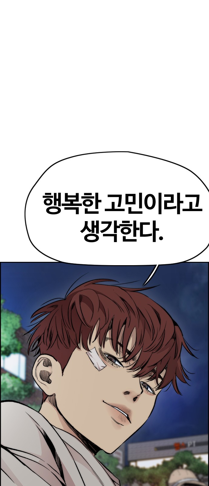 Wind Breaker - Chapter 416 - Page 85
