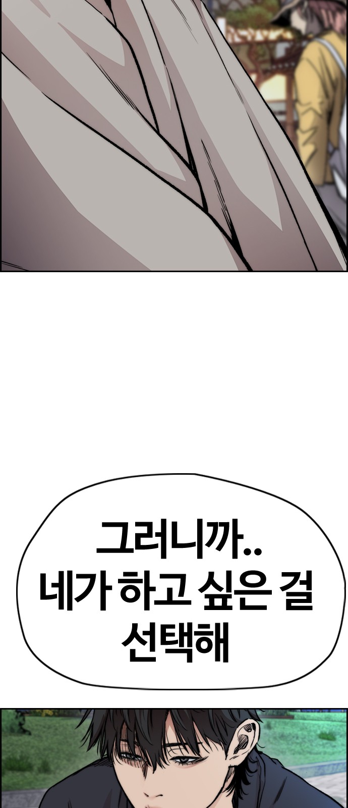 Wind Breaker - Chapter 416 - Page 86