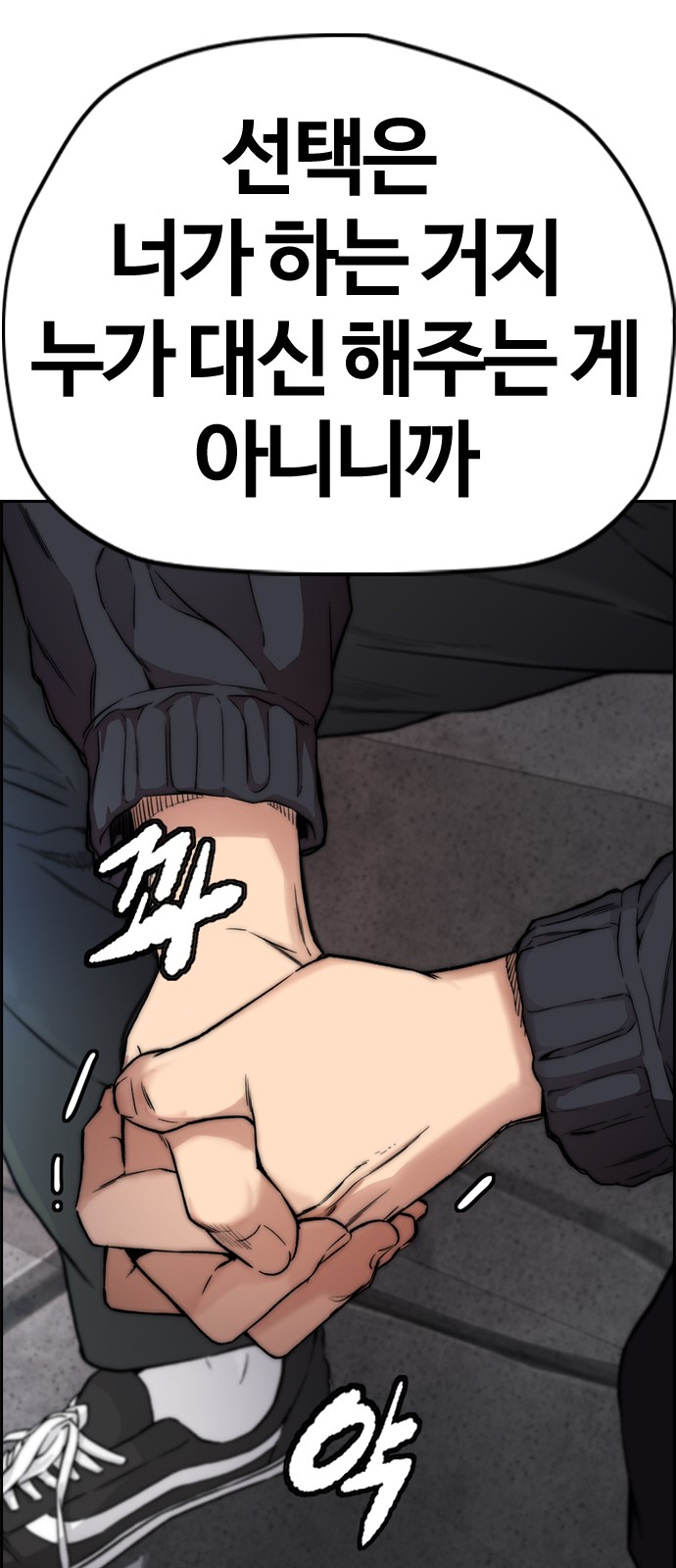 Wind Breaker - Chapter 416 - Page 88