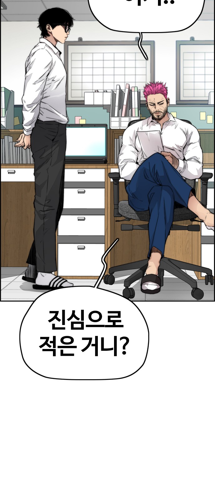 Wind Breaker - Chapter 416 - Page 91